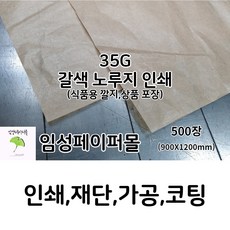 노루지제작