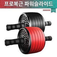 복근운동/프로슬라이드/홈트레이닝/AB휠 코어슬라이드/복근운동기/헬스용품/실내운동, 레드