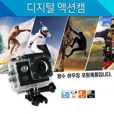 수중촬영카메라