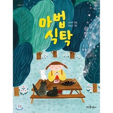 마법선생네기마