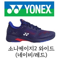 프로케넥스테니스화