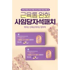 사임당발패치 TOP01