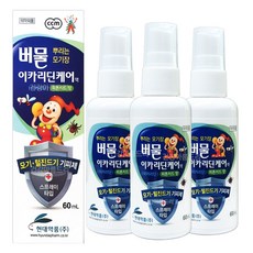 버물리키드