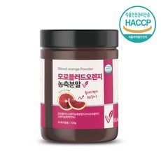 모로 블러드오렌지 농축 분말 가루 c3g 모로실 모로종 헤스페리딘 안토시아닌 베타카로틴 항산화색소 시칠리아, 100g, 1개