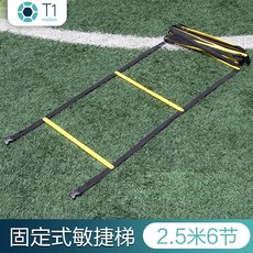 축구 훈련 순발력 인터벌 훈련 스피드사다리 체대, 고정 민첩 2.5m 6 노트
