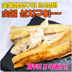 생선파는언니삼치