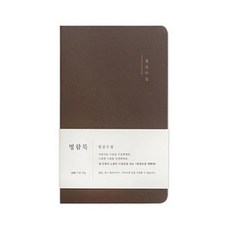 인디고 프리즘 명함북 / 명함집, 일상수집_브라운