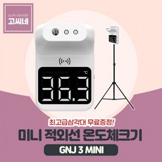 업소용적외선살균기