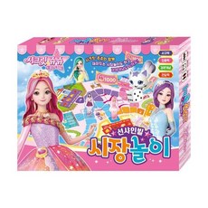 시크릿쥬쥬시장놀이