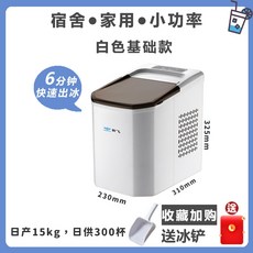 작은얼음제빙기