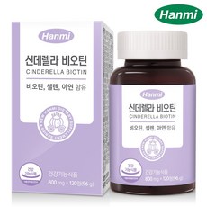 한미 신데렐라 비오틴 120정 2개월분, 1병, 800mg