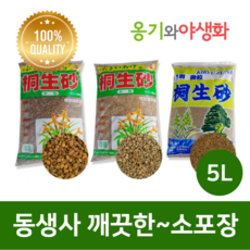 옹기와야생화 동생사 중립 5L 가루제거 깨끗한 소포장, 1개