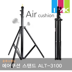 호루스벤누 스튜디오 에어쿠션 라이트스탠드 ALT-3100, 1개
