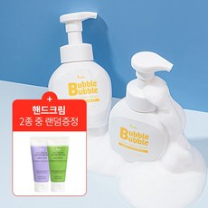 버블버블핸드워시