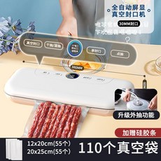 보랄진공팩