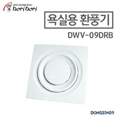 dwv-09drb