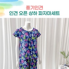 로질리인견상하의세트
