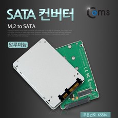 m.2to2.5sata케이스