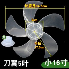 선풍기블레이드
