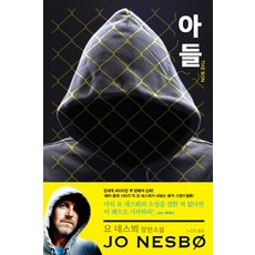 멕베스요네스뵈