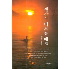 석인수