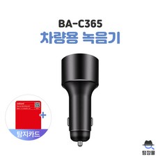 시거잭녹음기