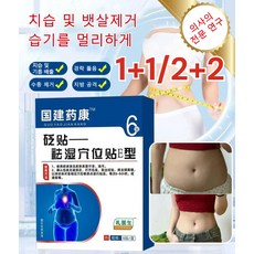 1+1/2+2 습기제거 패치 [즉효] 한방 건강 치습 혈자리 패치 복부 다이어트 뱃살제거 여드름 제거 패치, (3+3)6pcsx6박스