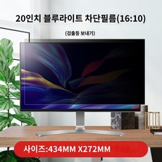 20인치모니터사이즈