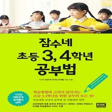 잠수네영어듣기