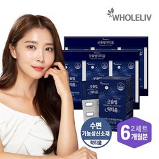 오윤아의 홀리브 굿슬립 락티움 2세트총6개월분, 상세설명 참조, 없음