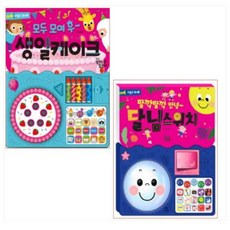 모두모여후생일케이크