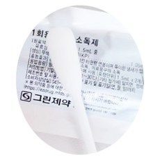 그린제약 크린셉스틱스왑1팩2개입, 50개입, 1개 - 그린제약포비돈스틱스왑