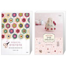 우아한코바늘손뜨개