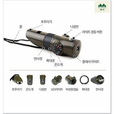 다용도 휘슬 온도 생활용품 범죄방지 비상탈출 안전용품 호루라기파는곳 세이프메이트 호각 경비, 단일상품