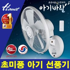 벽걸이무소음선풍기