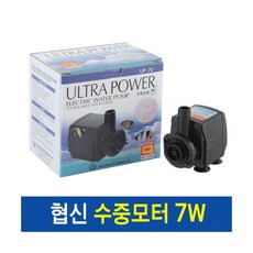 협신 수중모터 UP70 (7w) 어항 분수 수반 모터 펌프, 1개, 7W