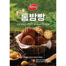 대두식품 구황작물빵 통밤빵 90Gx15EA, 15개, 90g