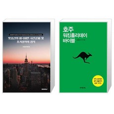 캐나다이민