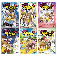옐언니만화책
