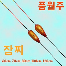 [풍월주] 장찌 골드 민물낚시찌 민물장찌 올림찌 슬림형, 슬림, 5호 110cm