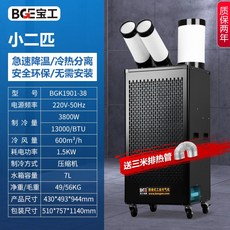 이동식 에어컨 산업용 공장 작업장 실외기없는 이동형 공업용 냉방기