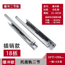 2단슬라이드레일