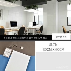 타일공예조각