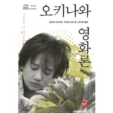 손지연오키나와