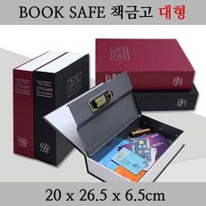 북세이프 책금고 비밀금고 (비밀번호형) 대형, 레드