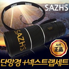 사츠 단망경(16X52)+넥스트랩세트 콘서트망원경 경기관람