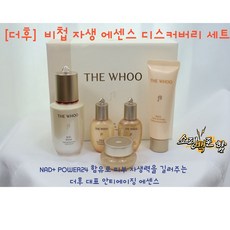 [매장정품] 더후 비첩 자생 에센스 디스커버리 세트 쇼핑백포함 선물용, 1set, 25ml