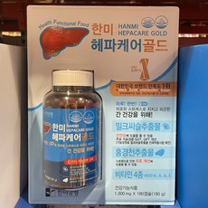 한미헤파케어골드