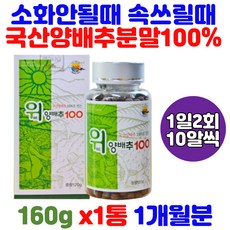 하나로마트배추가격