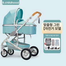 파란색 3 in 1 다기능 유모차 절충형 디럭스, 맞춤형 그린 A